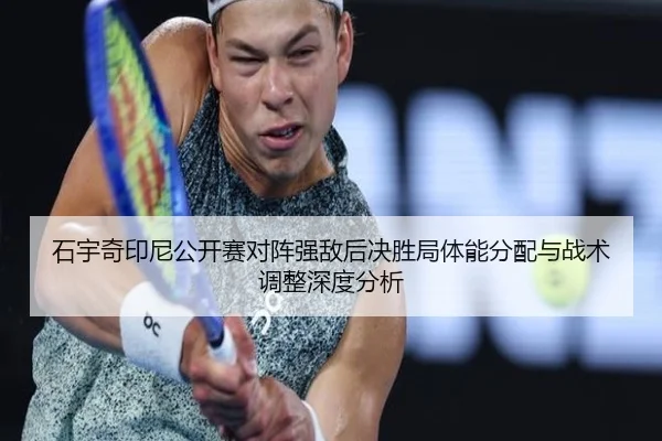 shi-yu-qi-yin-ni-gong-kai-sai-dui-zhen-qiang-di-hou-jue-sheng-ju-ti-neng-fen-pei-yu-zhan-shu-tiao-zheng-shen-du-fen-xi-2-860.jpg