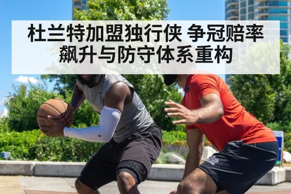 basketball defense